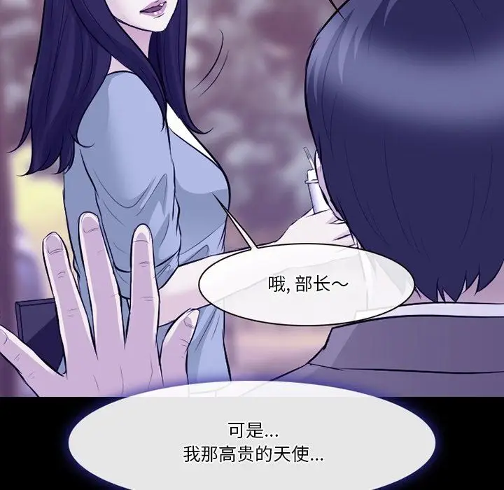漫画《徘徊的心动》第81话第100张图