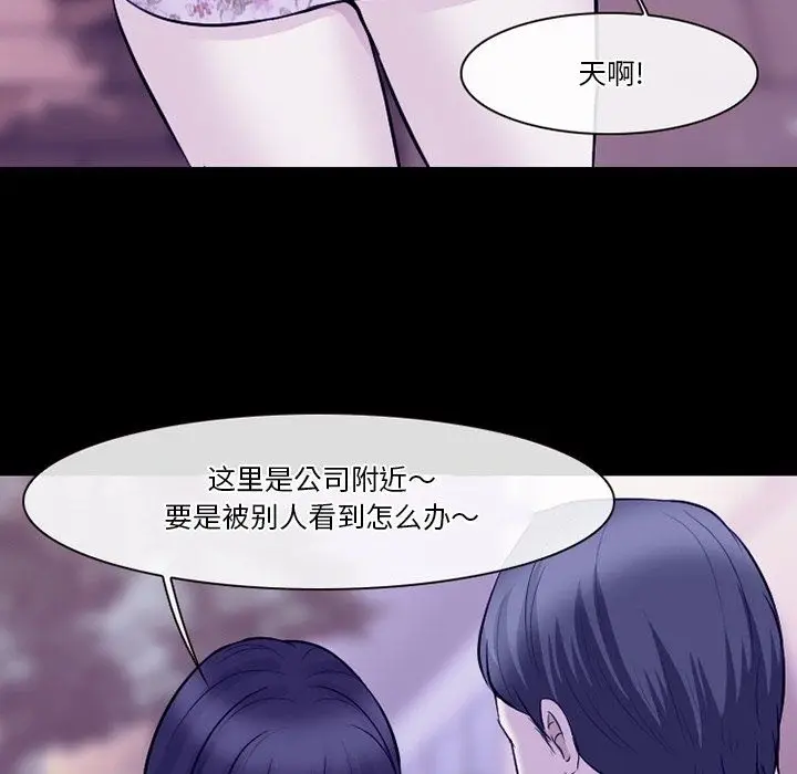 漫画《徘徊的心动》第81话第102张图