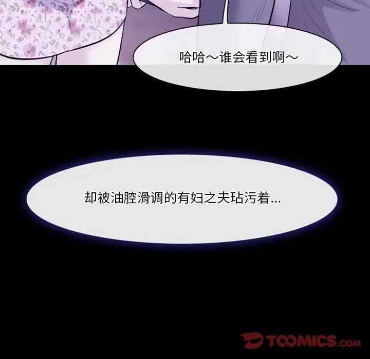 漫画《徘徊的心动》第81话第104张图