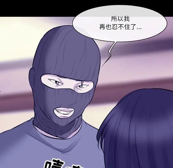 漫画《徘徊的心动》第81话第105张图