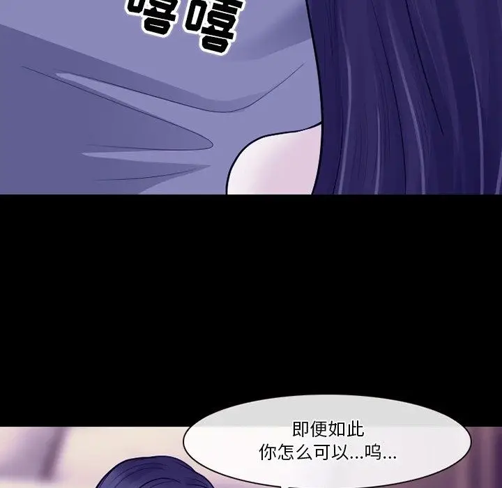 漫画《徘徊的心动》第81话第106张图