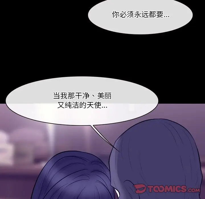 漫画《徘徊的心动》第81话第110张图