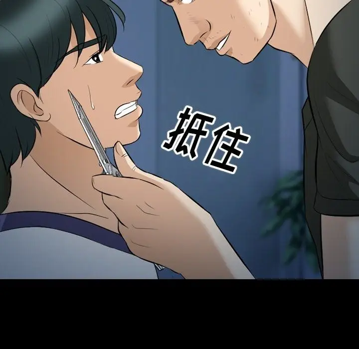 漫画《徘徊的心动》第81话第13张图