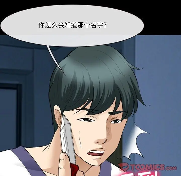 漫画《徘徊的心动》第81话第14张图