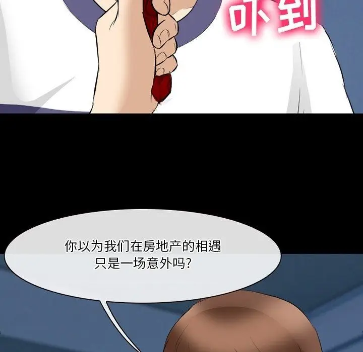 漫画《徘徊的心动》第81话第15张图