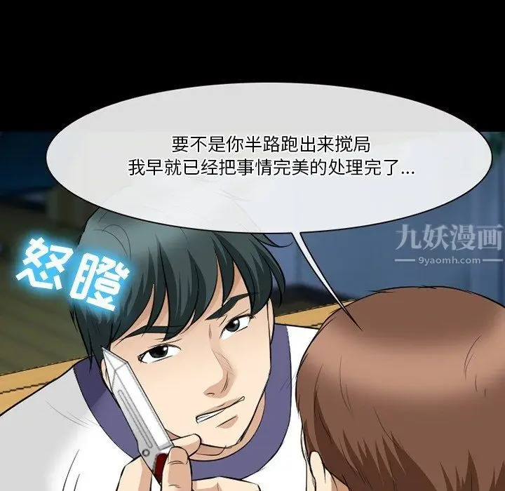 漫画《徘徊的心动》第81话第17张图