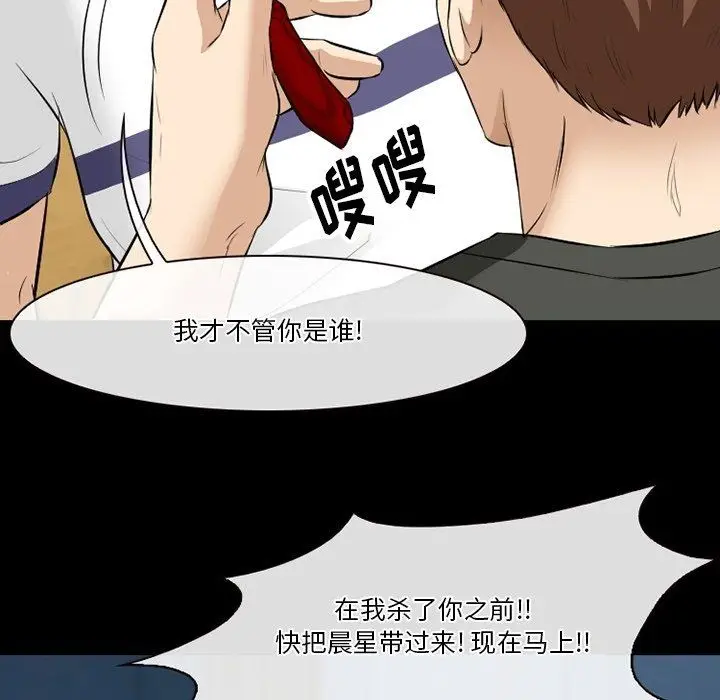 漫画《徘徊的心动》第81话第18张图