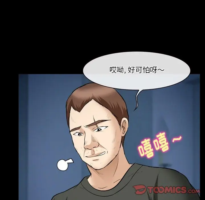 漫画《徘徊的心动》第81话第20张图