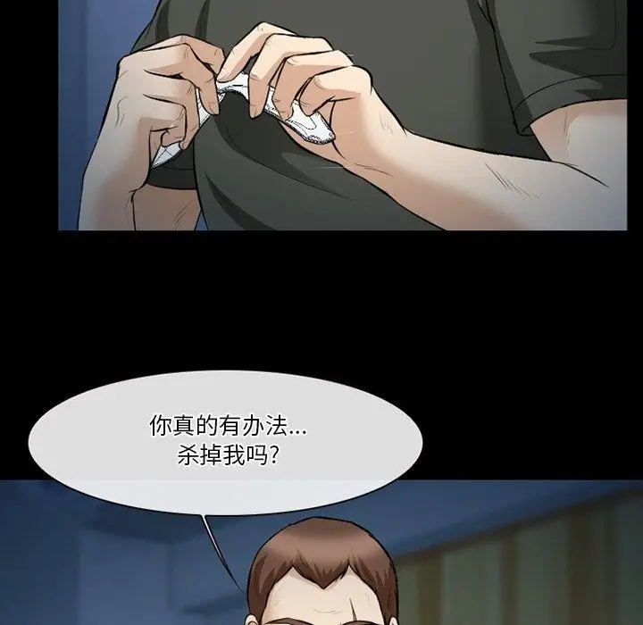 漫画《徘徊的心动》第81话第21张图