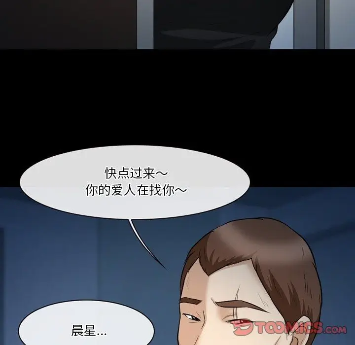 漫画《徘徊的心动》第81话第26张图