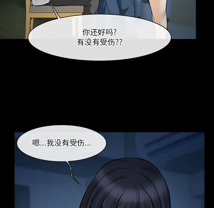 漫画《徘徊的心动》第81话第29张图