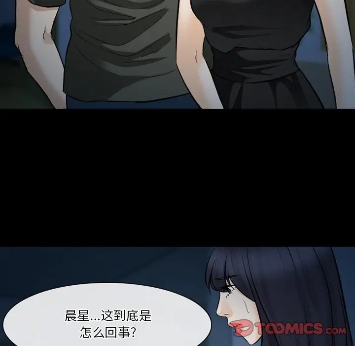 漫画《徘徊的心动》第81话第32张图