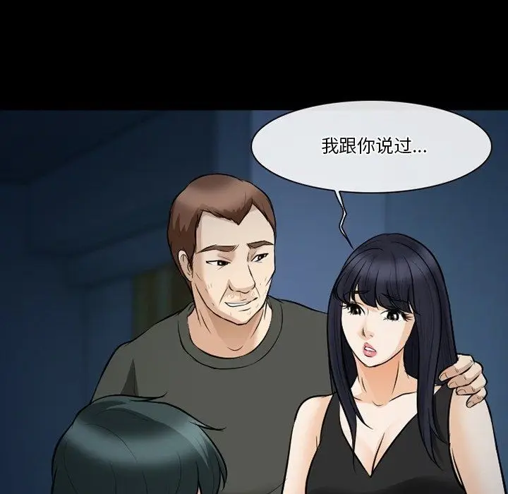 漫画《徘徊的心动》第81话第34张图