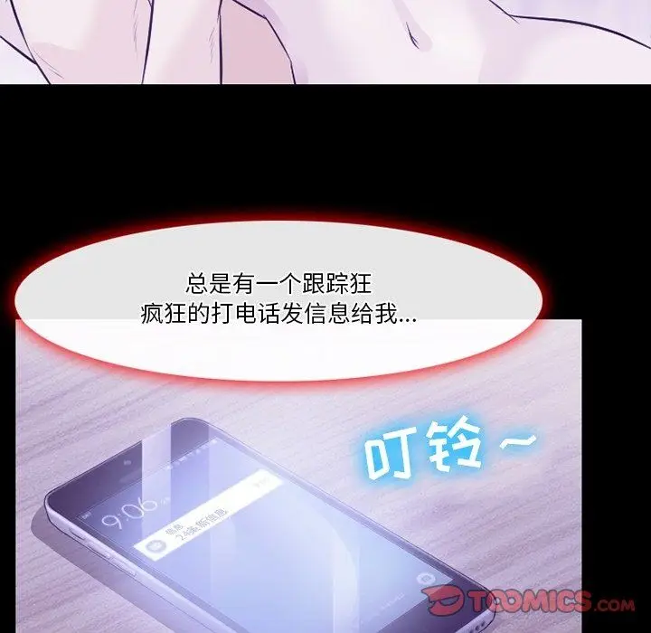 漫画《徘徊的心动》第81话第38张图