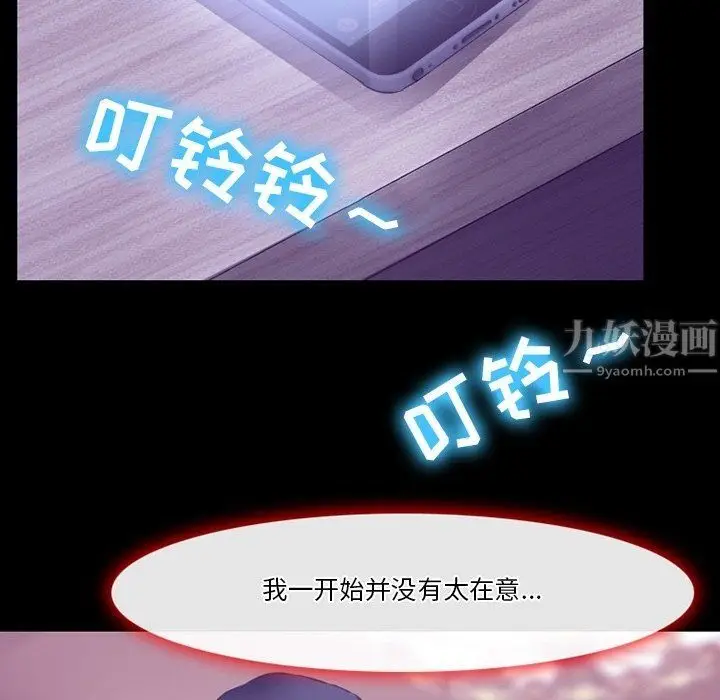 漫画《徘徊的心动》第81话第39张图