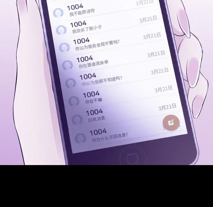漫画《徘徊的心动》第81话第42张图