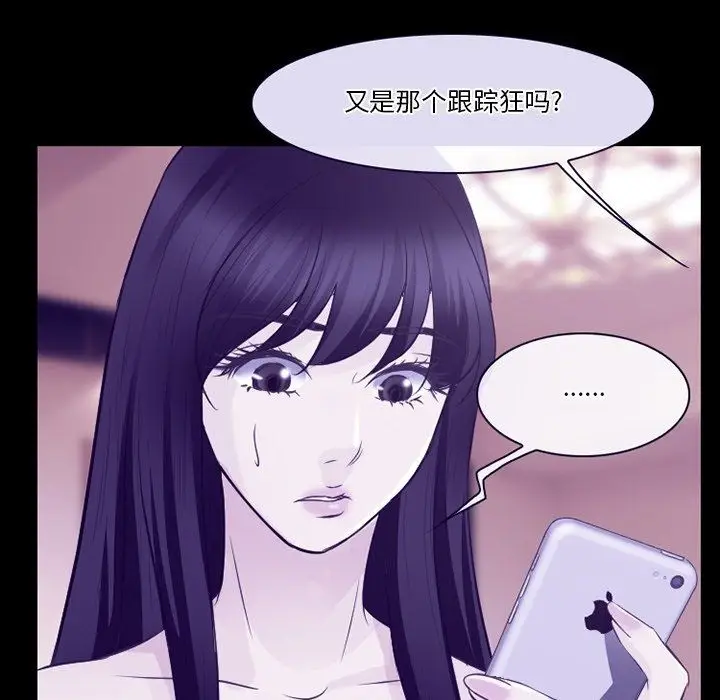 漫画《徘徊的心动》第81话第43张图