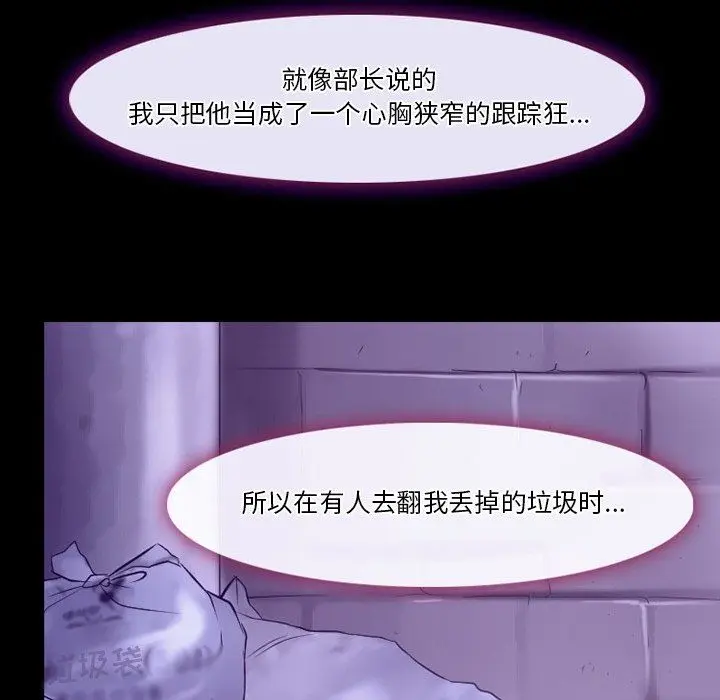 漫画《徘徊的心动》第81话第48张图