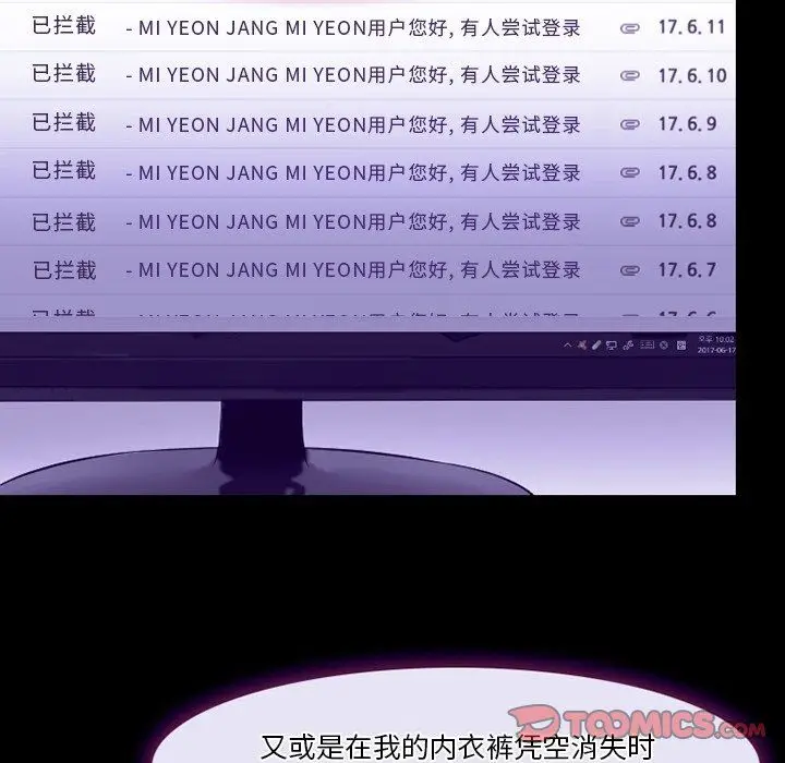 漫画《徘徊的心动》第81话第50张图