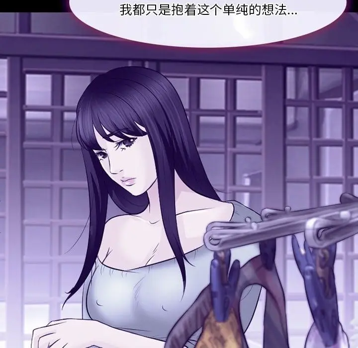 漫画《徘徊的心动》第81话第51张图