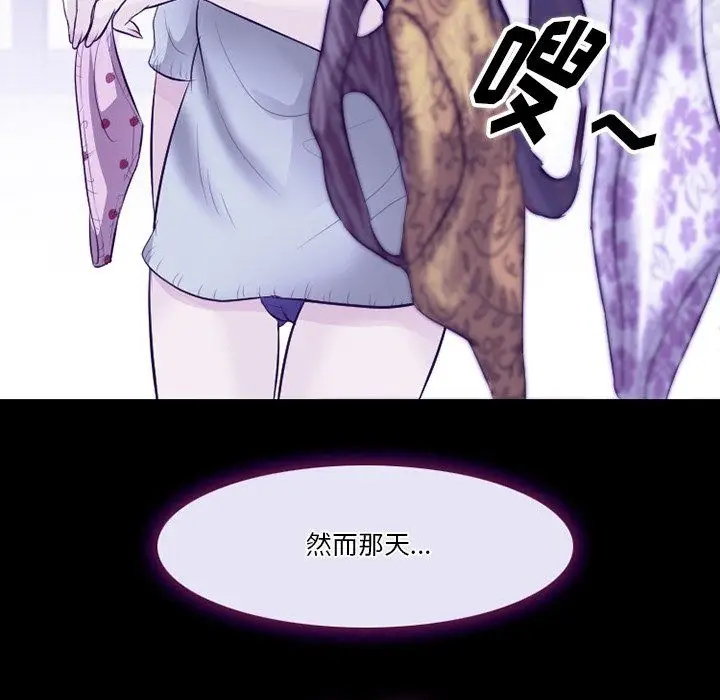 漫画《徘徊的心动》第81话第52张图