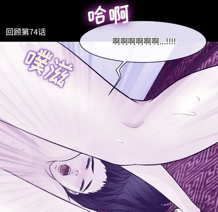 漫画《徘徊的心动》第81话第53张图