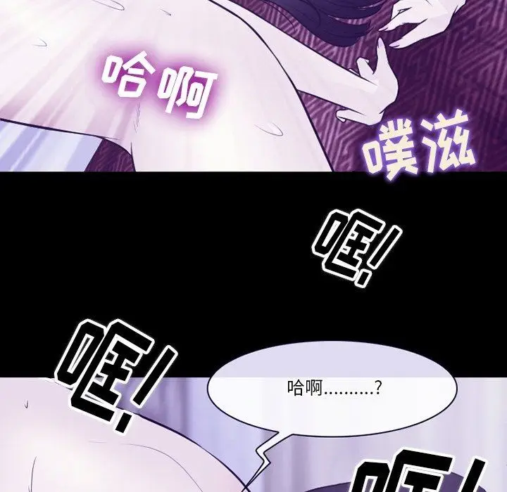 漫画《徘徊的心动》第81话第54张图