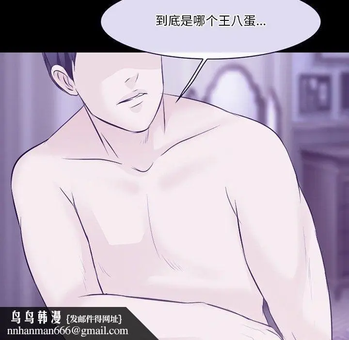 漫画《徘徊的心动》第81话第59张图