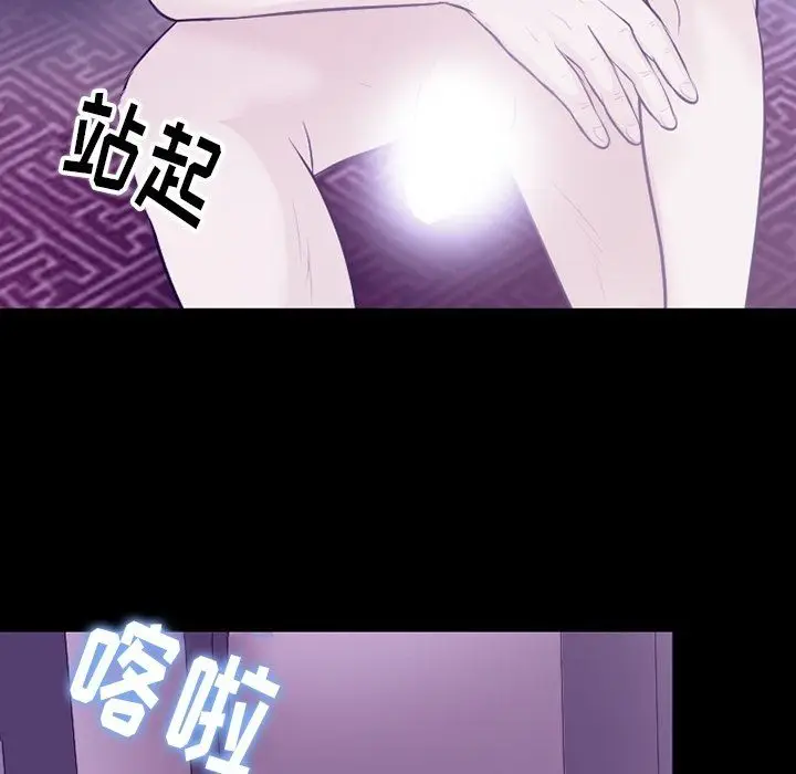 漫画《徘徊的心动》第81话第60张图