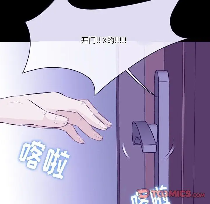 漫画《徘徊的心动》第81话第62张图