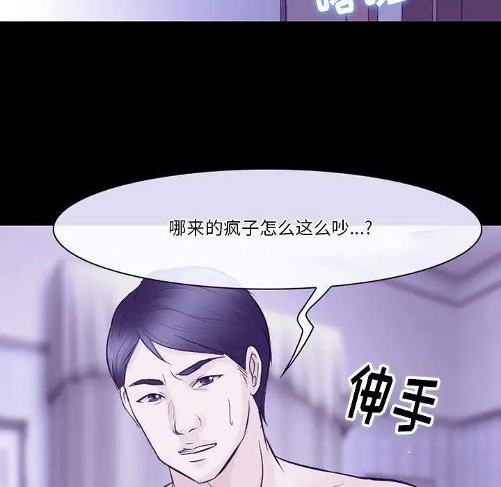 漫画《徘徊的心动》第81话第63张图