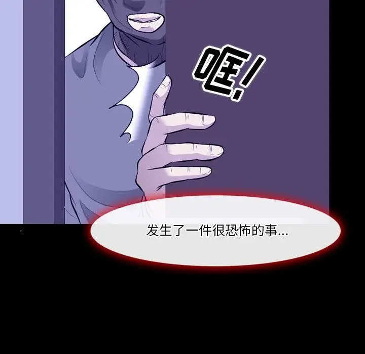 漫画《徘徊的心动》第81话第66张图