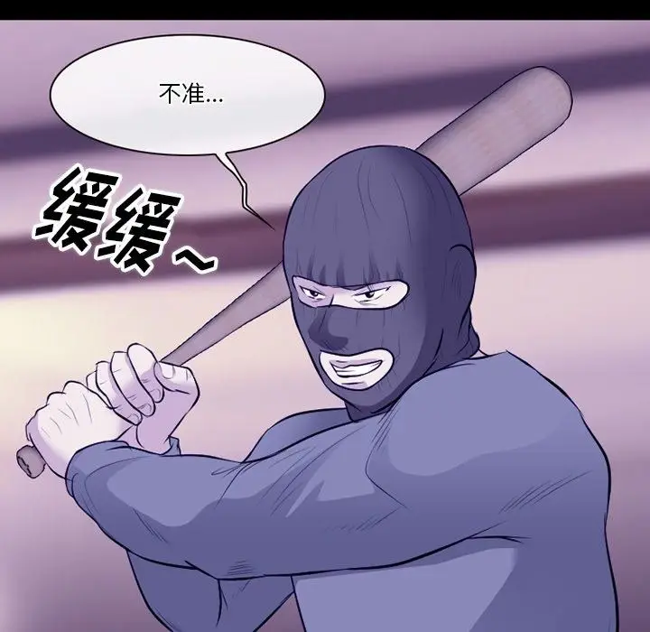 漫画《徘徊的心动》第81话第67张图