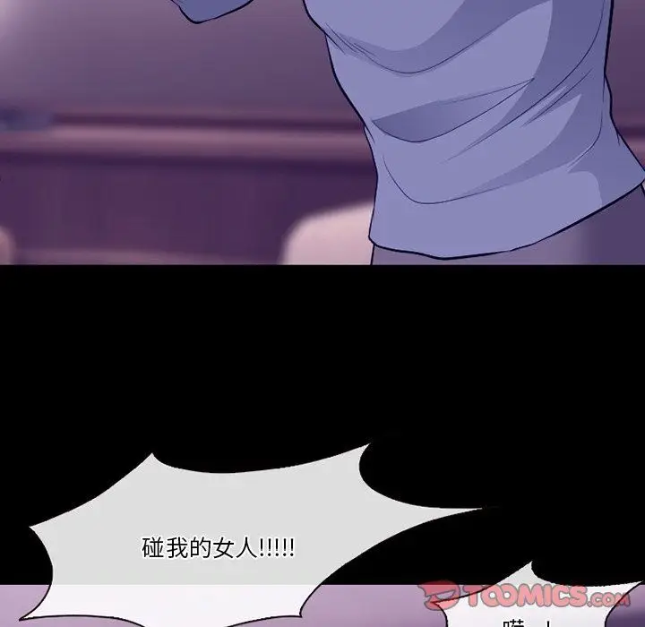 漫画《徘徊的心动》第81话第68张图