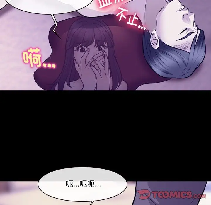 漫画《徘徊的心动》第81话第74张图
