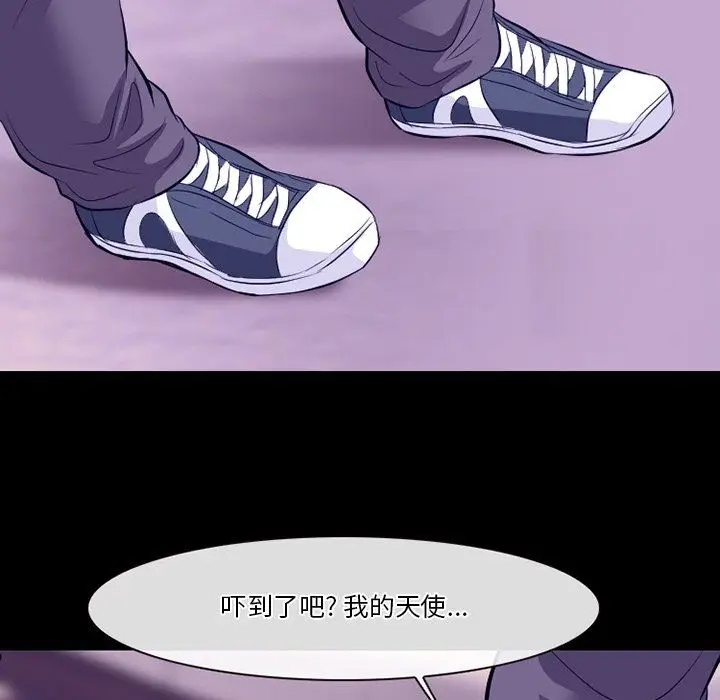 漫画《徘徊的心动》第81话第77张图