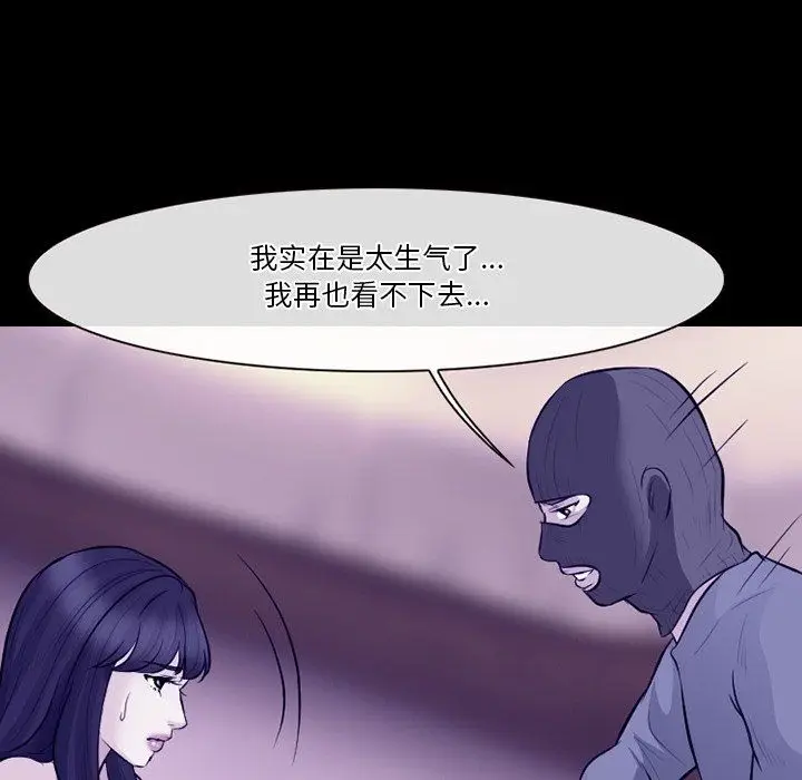 漫画《徘徊的心动》第81话第79张图