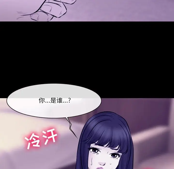 漫画《徘徊的心动》第81话第82张图