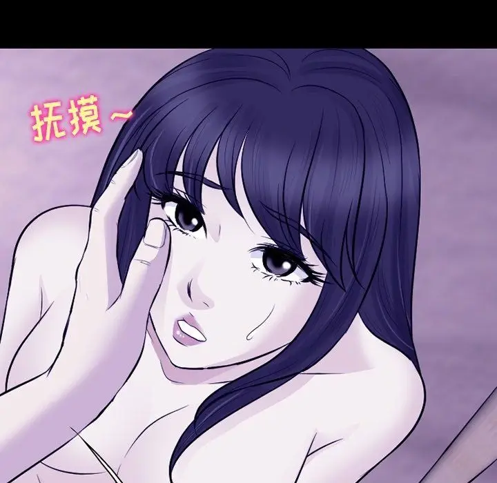 漫画《徘徊的心动》第81话第84张图