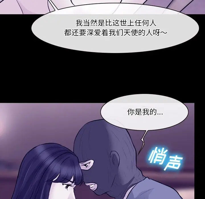 漫画《徘徊的心动》第81话第85张图