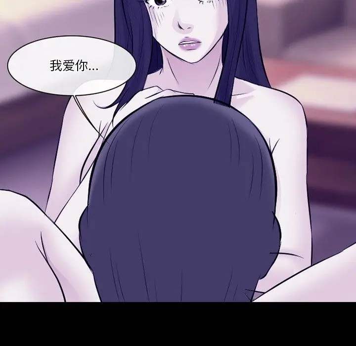 漫画《徘徊的心动》第81话第89张图