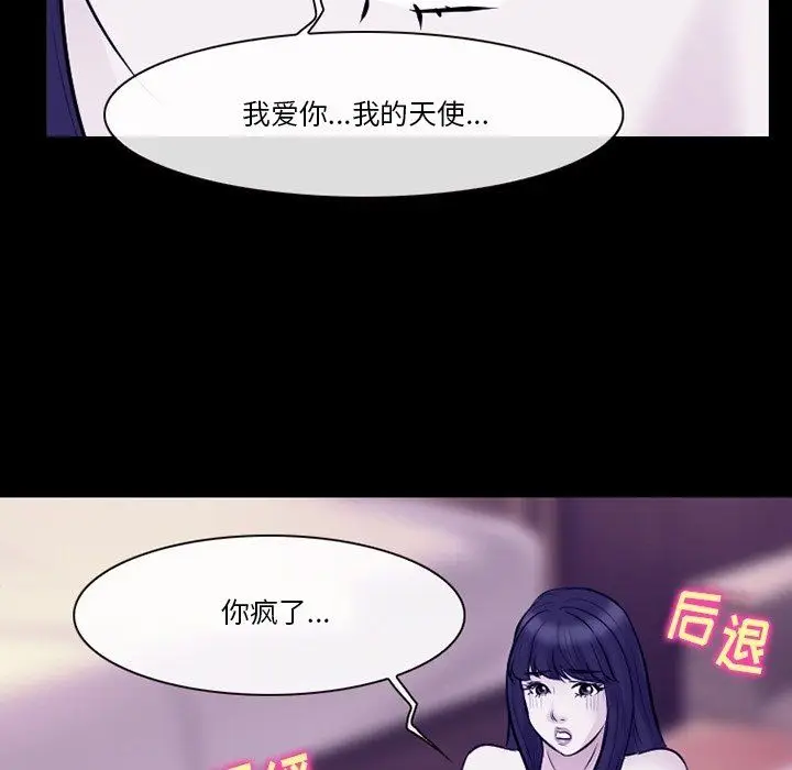 漫画《徘徊的心动》第81话第91张图