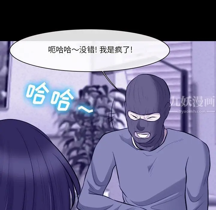 漫画《徘徊的心动》第81话第93张图