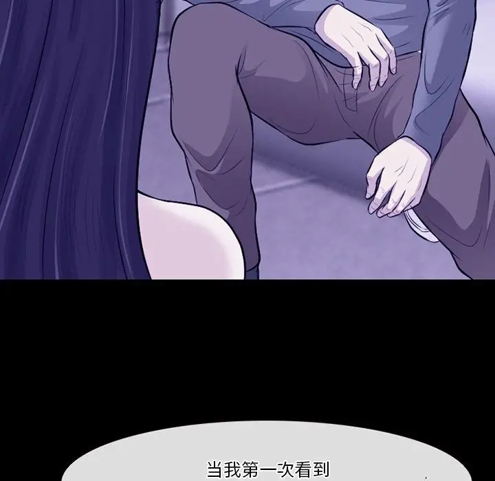 漫画《徘徊的心动》第81话第94张图