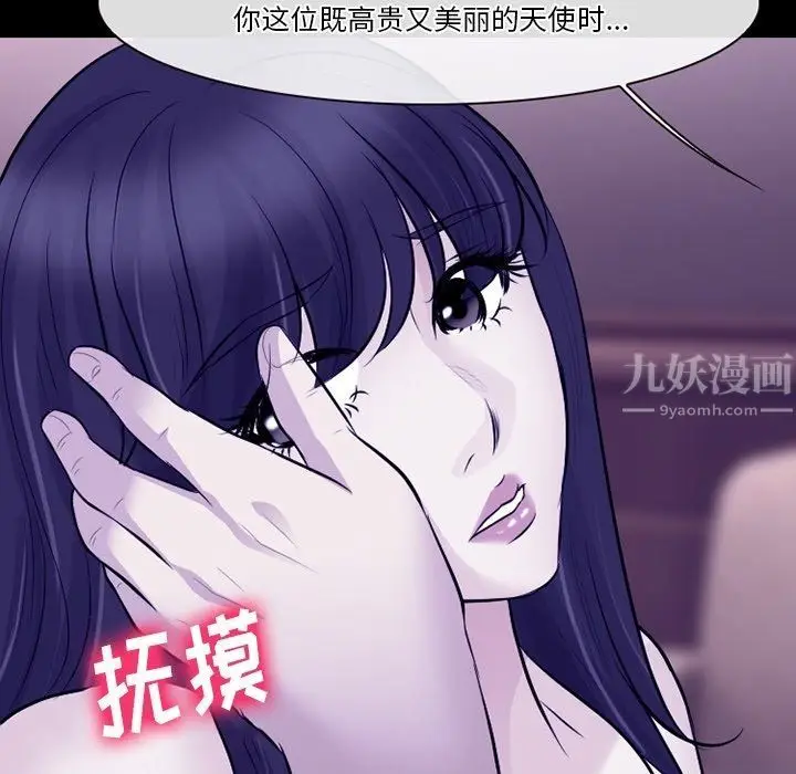 漫画《徘徊的心动》第81话第95张图