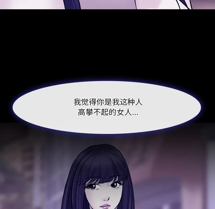 漫画《徘徊的心动》第81话第96张图