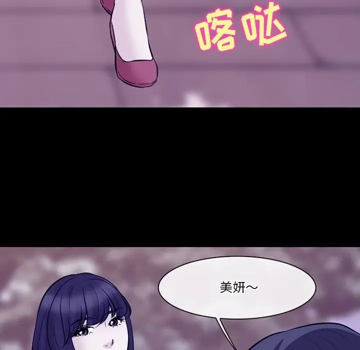 漫画《徘徊的心动》第81话第99张图