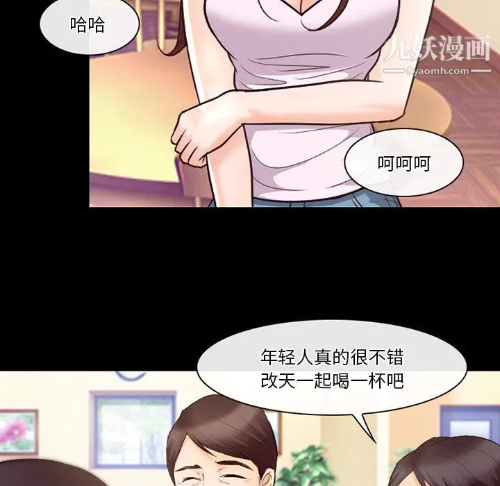 漫画《徘徊的心动》第63话第100张图