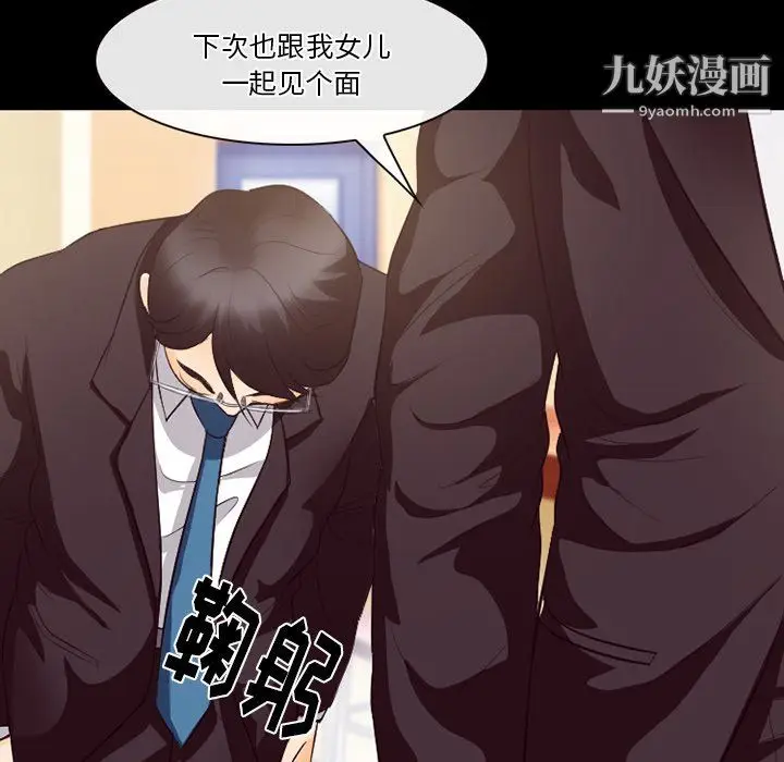 漫画《徘徊的心动》第63话第102张图