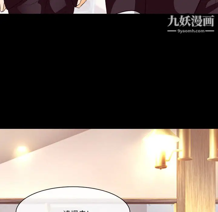 漫画《徘徊的心动》第63话第103张图